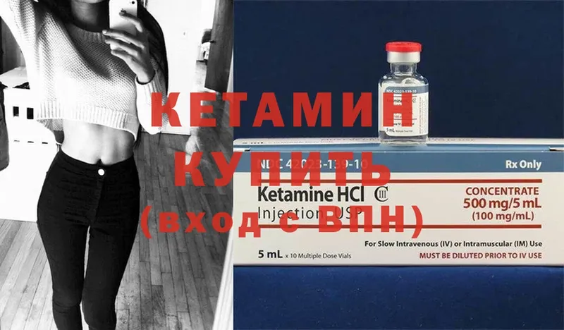 Кетамин ketamine  Наволоки 