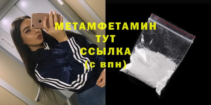 Первитин Methamphetamine  наркота  Наволоки 